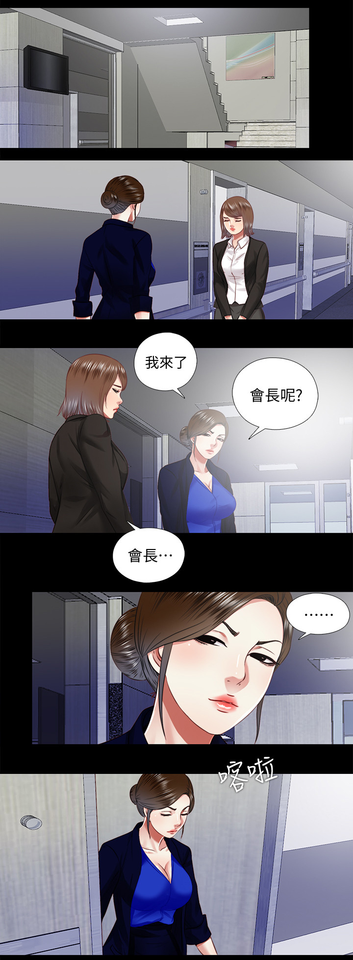 《房中局》漫画最新章节第63章：结束免费下拉式在线观看章节第【11】张图片