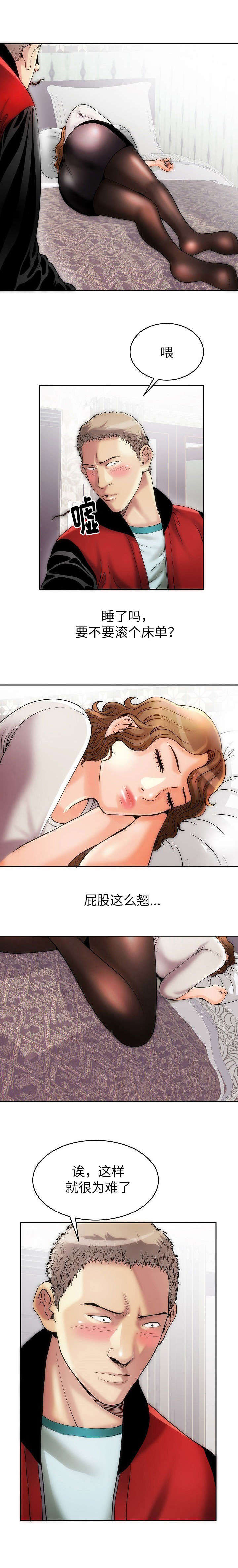 《交易条件》漫画最新章节第4章：小狗免费下拉式在线观看章节第【2】张图片