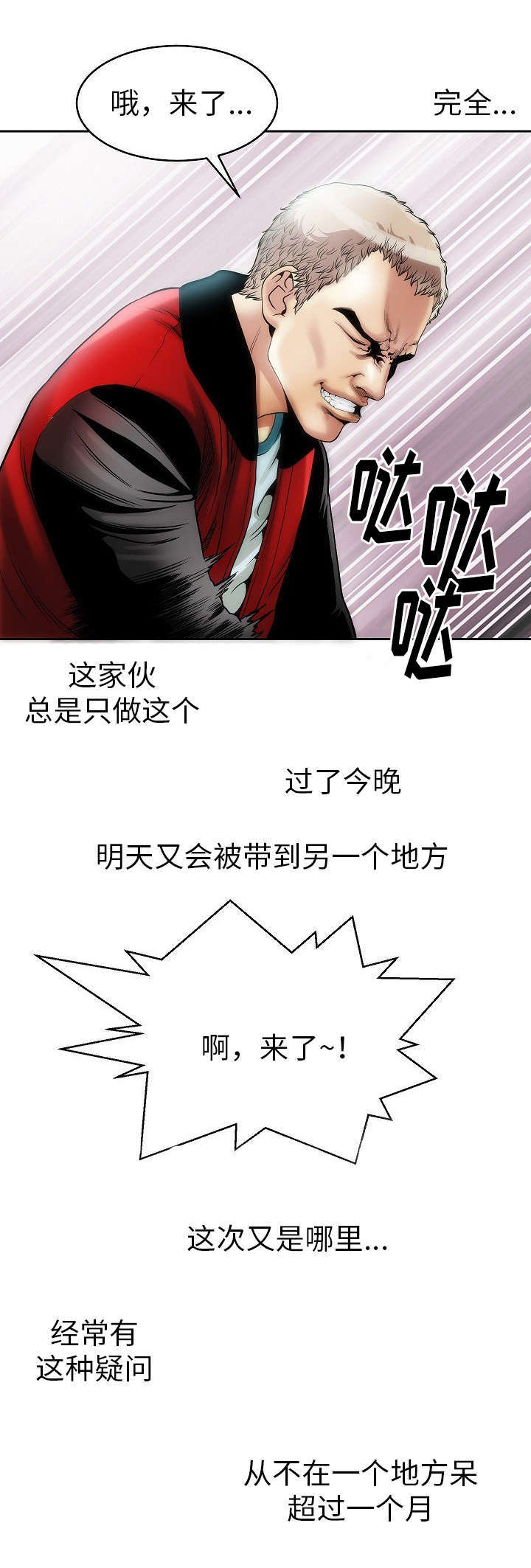 《交易条件》漫画最新章节第5章：六个月免费下拉式在线观看章节第【3】张图片