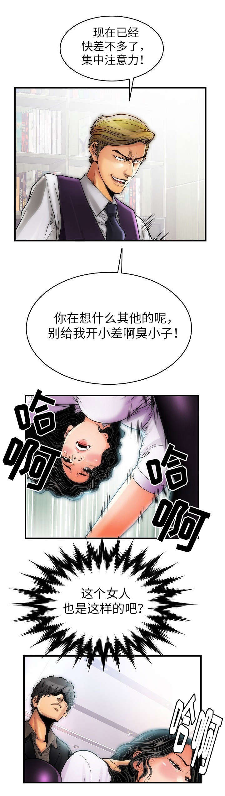 《交易条件》漫画最新章节第7章：狗屎不如免费下拉式在线观看章节第【6】张图片