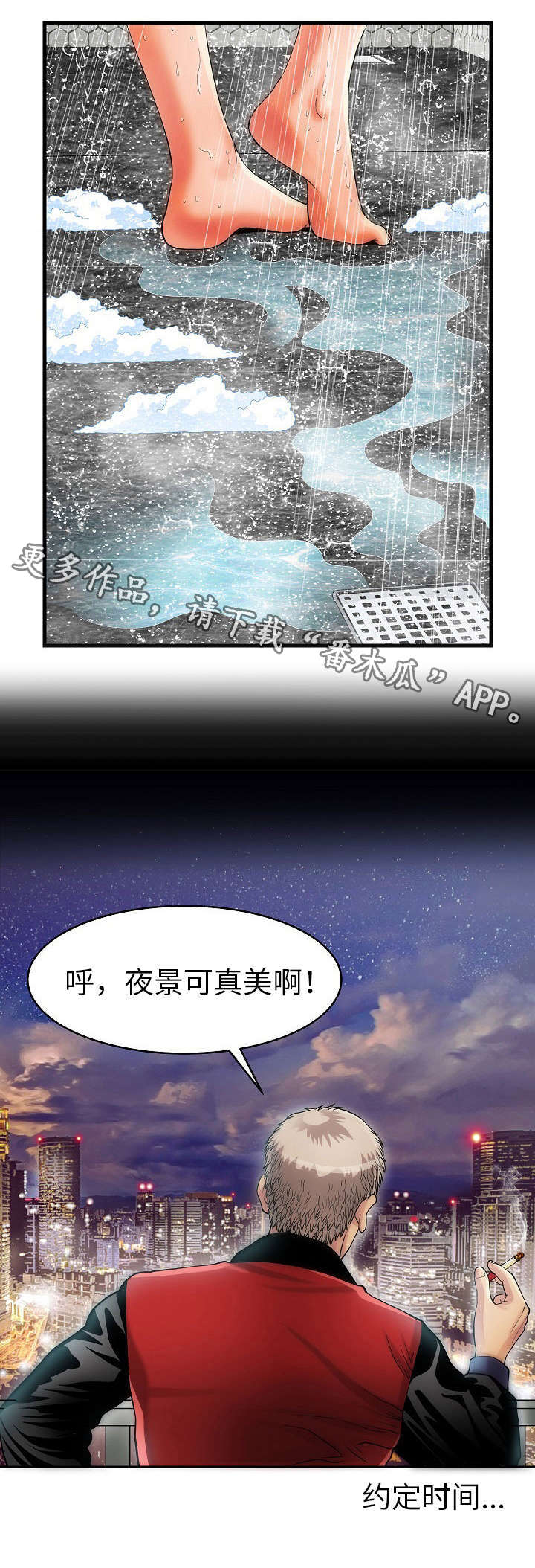 《交易条件》漫画最新章节第8章：地狱免费下拉式在线观看章节第【1】张图片