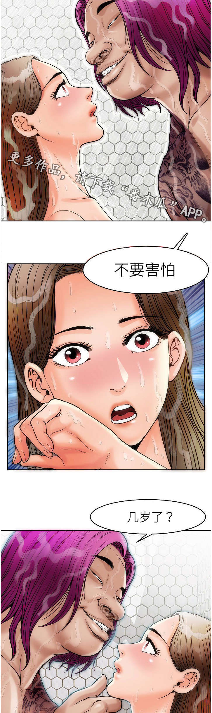 《交易条件》漫画最新章节第10章：动作片免费下拉式在线观看章节第【4】张图片