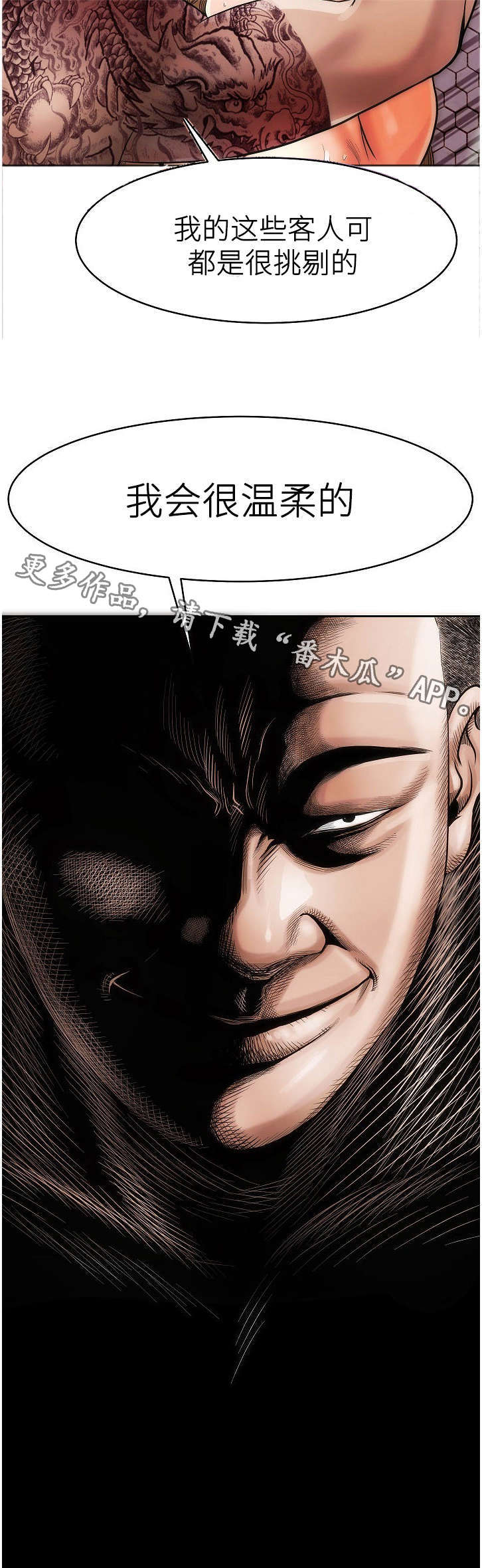 《交易条件》漫画最新章节第10章：动作片免费下拉式在线观看章节第【1】张图片