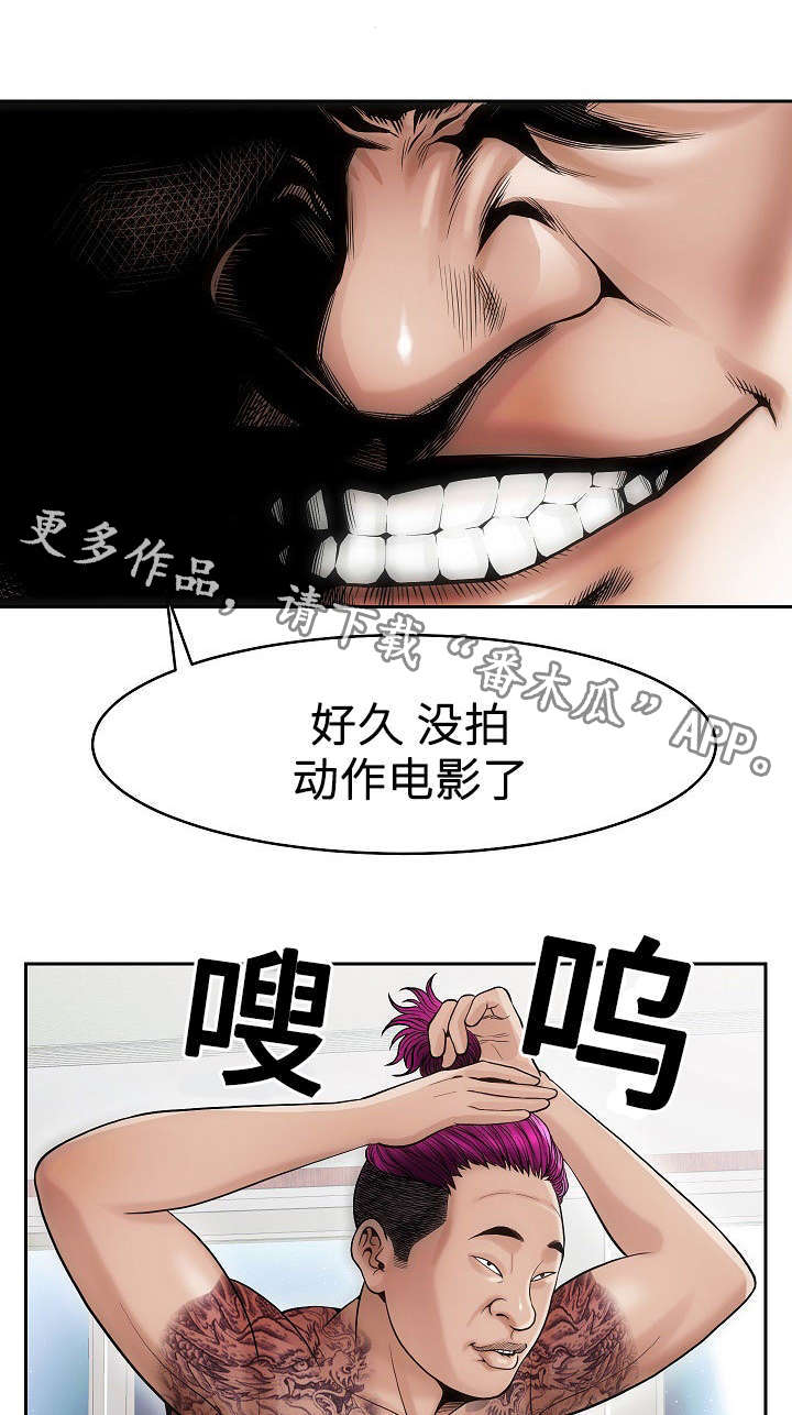 《交易条件》漫画最新章节第10章：动作片免费下拉式在线观看章节第【6】张图片