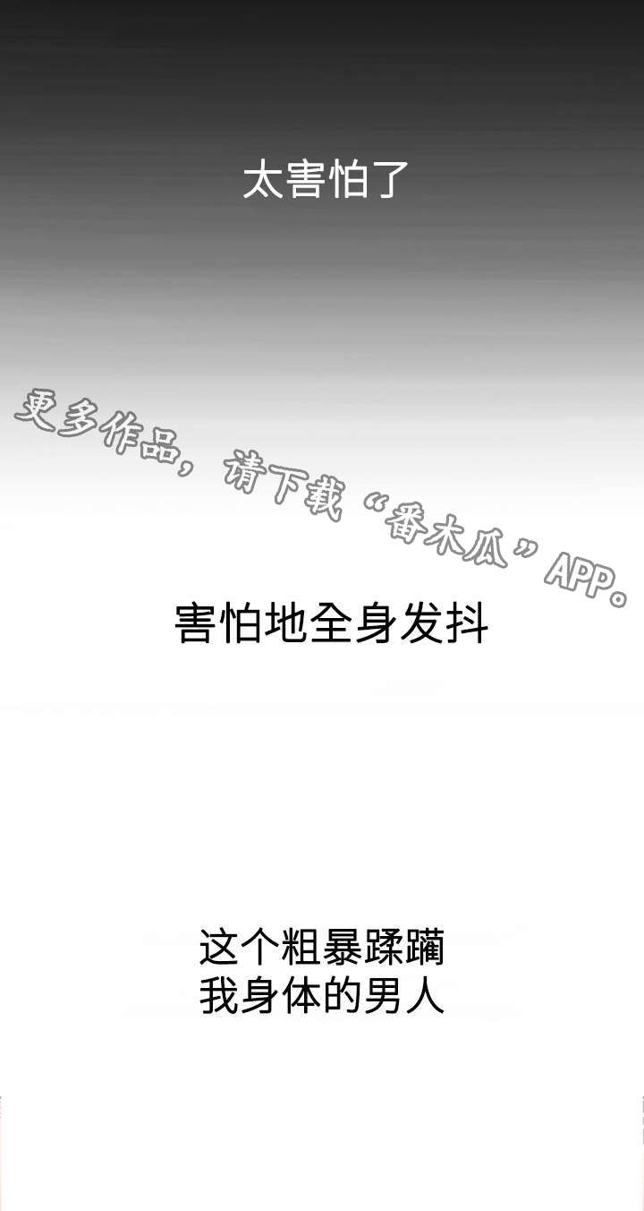 《交易条件》漫画最新章节第11章：炒年糕免费下拉式在线观看章节第【8】张图片