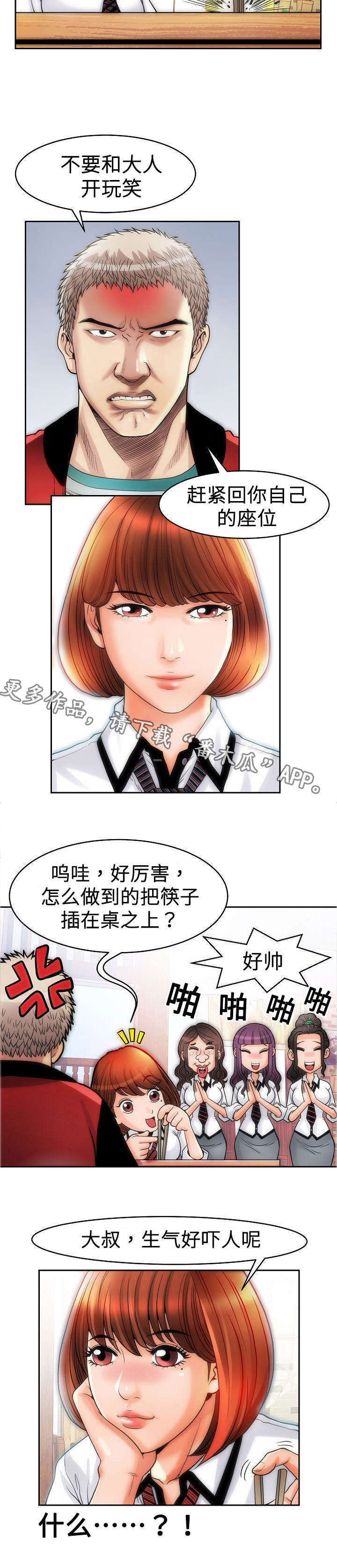 《交易条件》漫画最新章节第12章：帮忙免费下拉式在线观看章节第【4】张图片