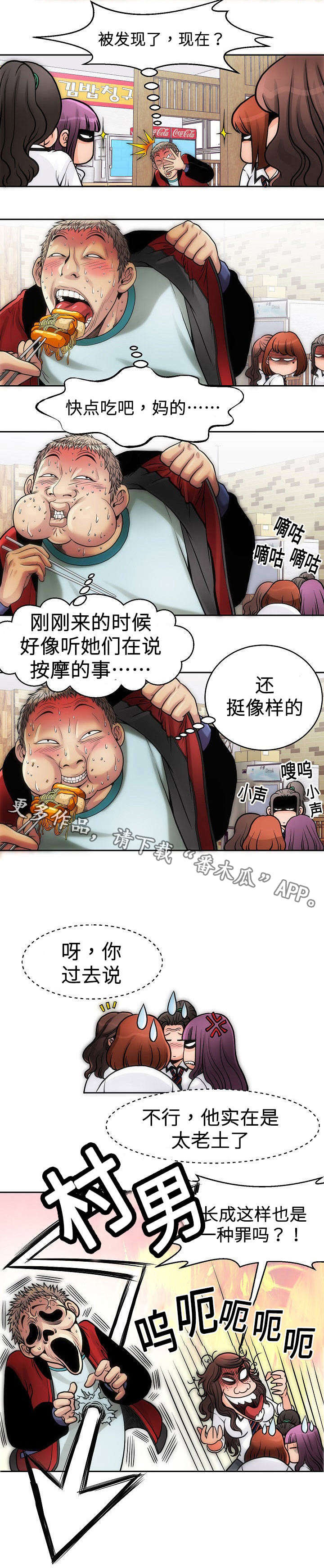 《交易条件》漫画最新章节第12章：帮忙免费下拉式在线观看章节第【9】张图片