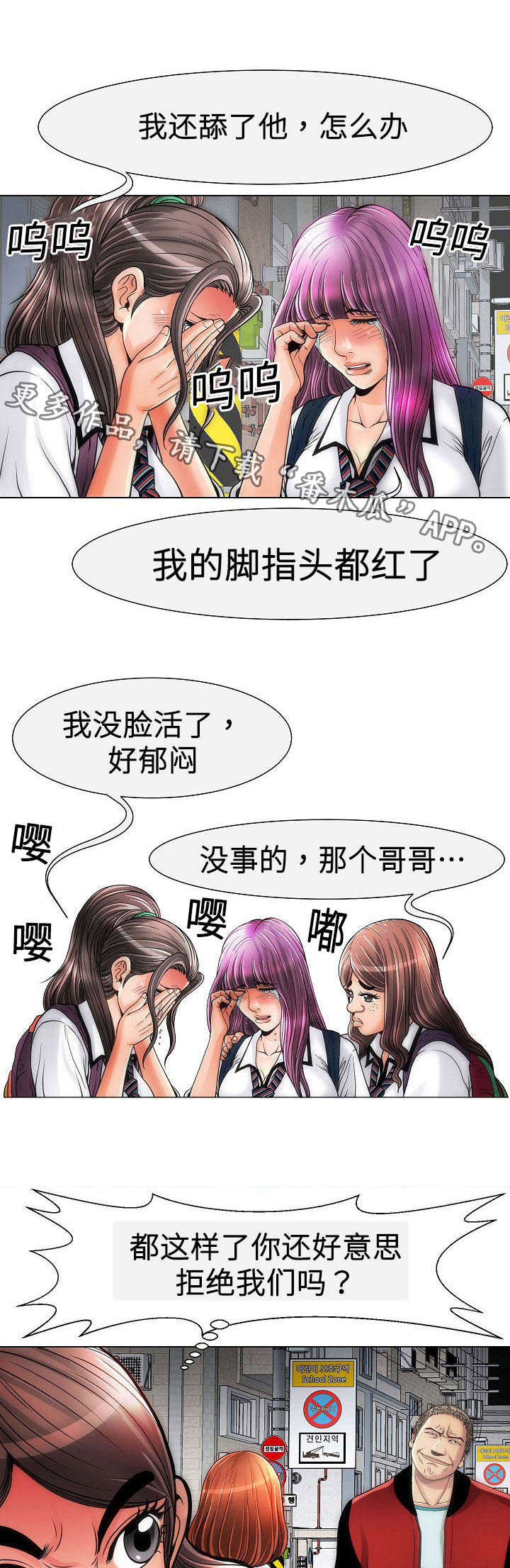 《交易条件》漫画最新章节第15章：变态免费下拉式在线观看章节第【6】张图片