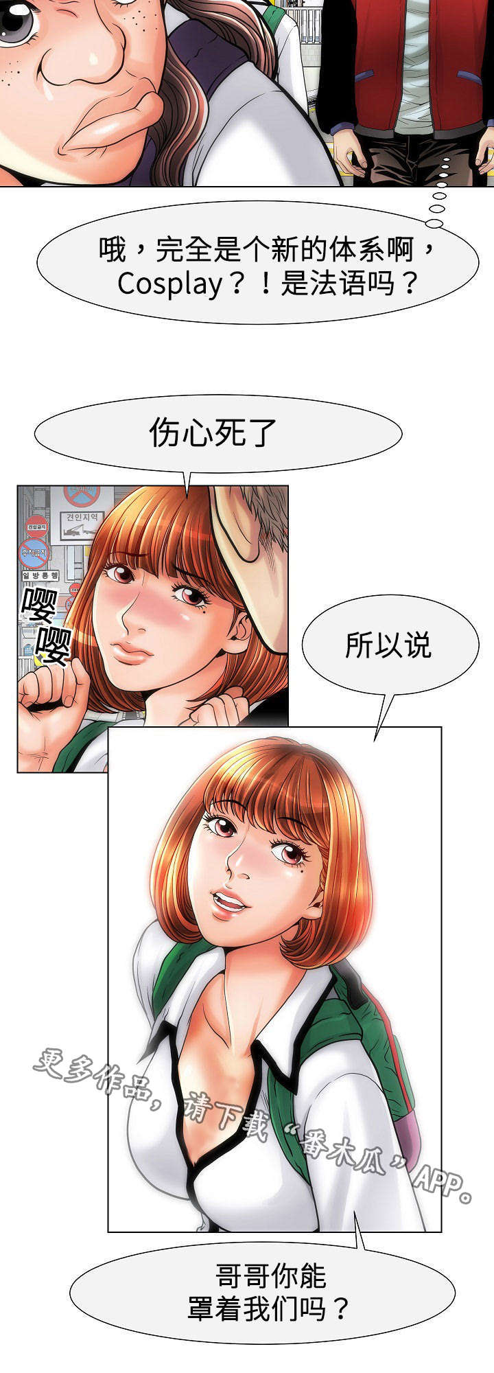 《交易条件》漫画最新章节第15章：变态免费下拉式在线观看章节第【5】张图片