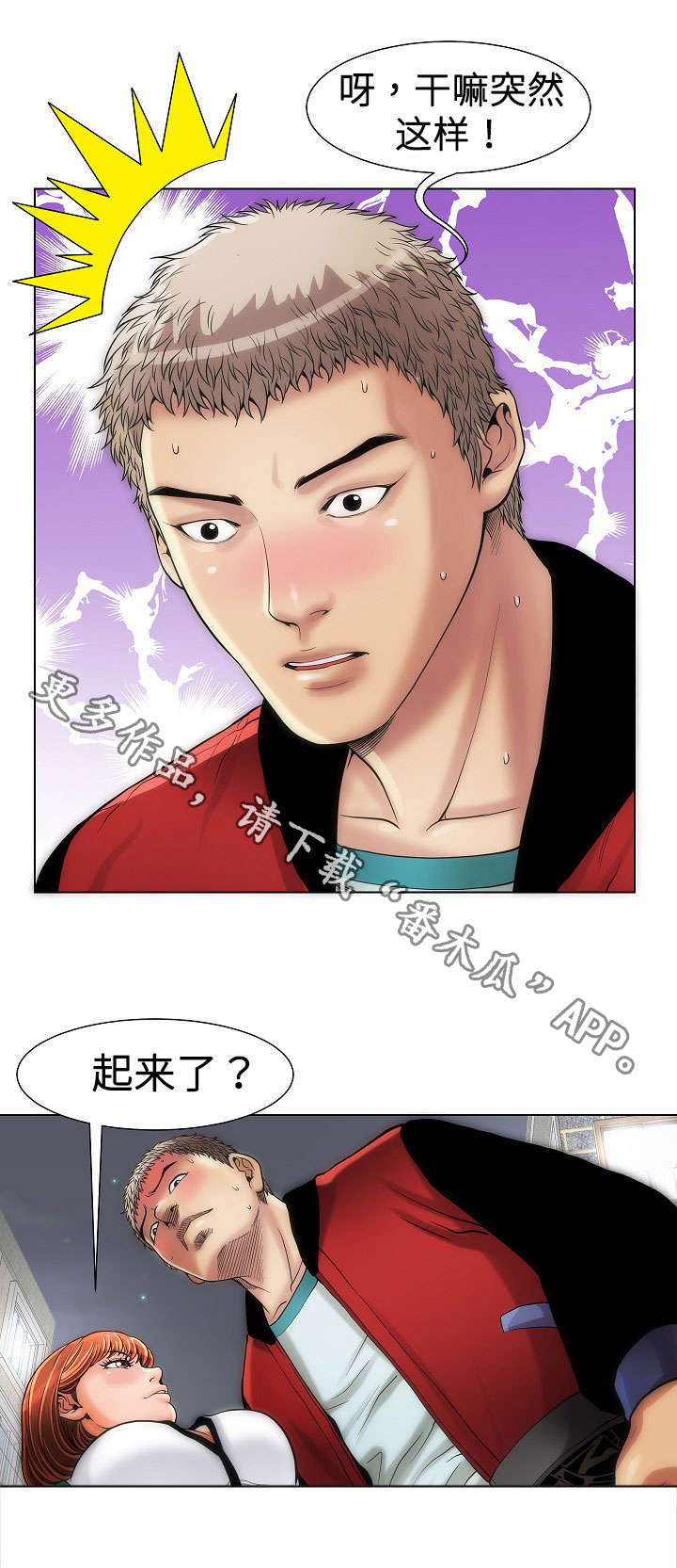 《交易条件》漫画最新章节第15章：变态免费下拉式在线观看章节第【2】张图片