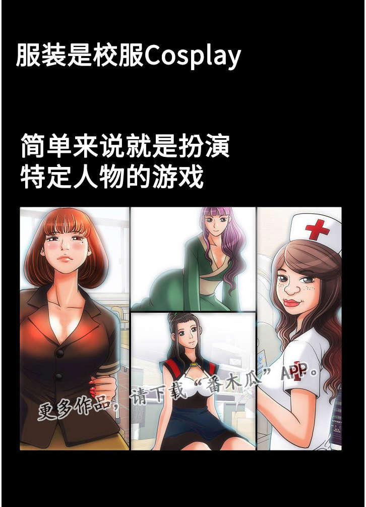 《交易条件》漫画最新章节第15章：变态免费下拉式在线观看章节第【13】张图片