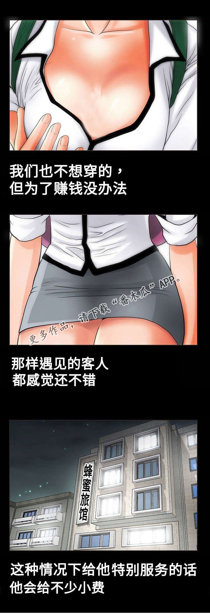 《交易条件》漫画最新章节第15章：变态免费下拉式在线观看章节第【12】张图片