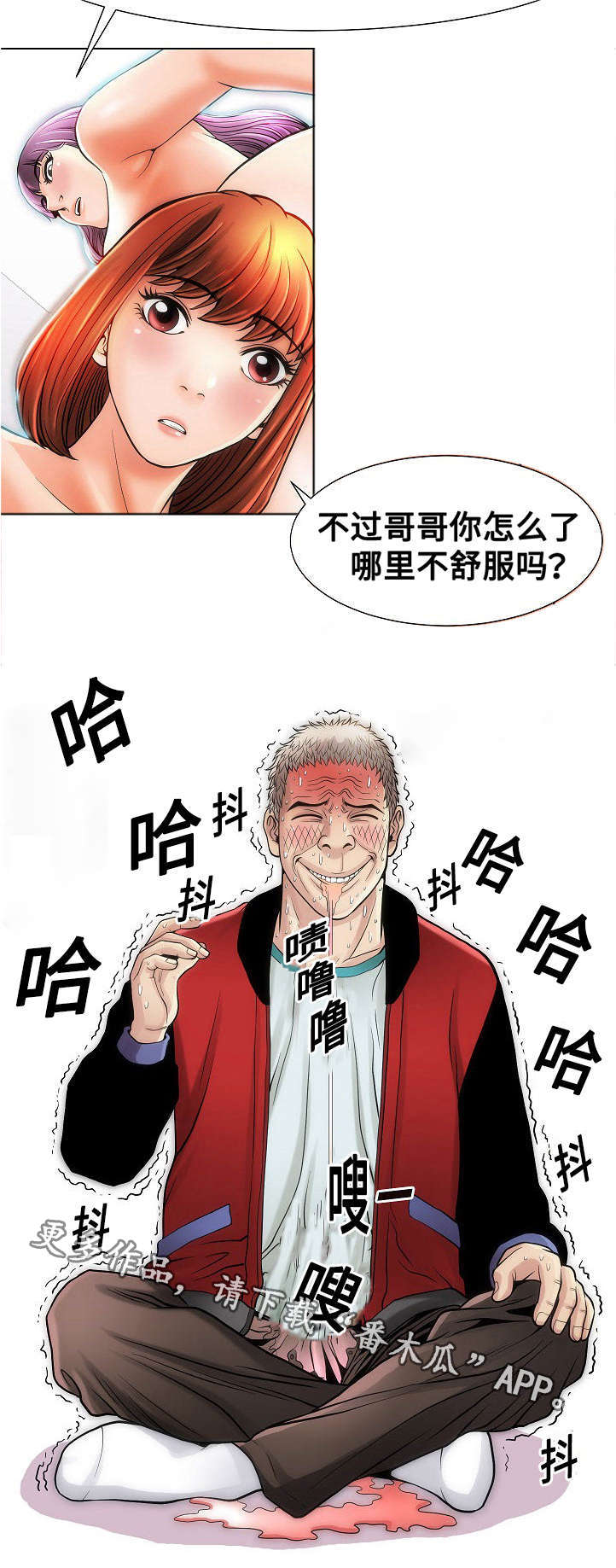 《交易条件》漫画最新章节第17章：阴谋免费下拉式在线观看章节第【14】张图片