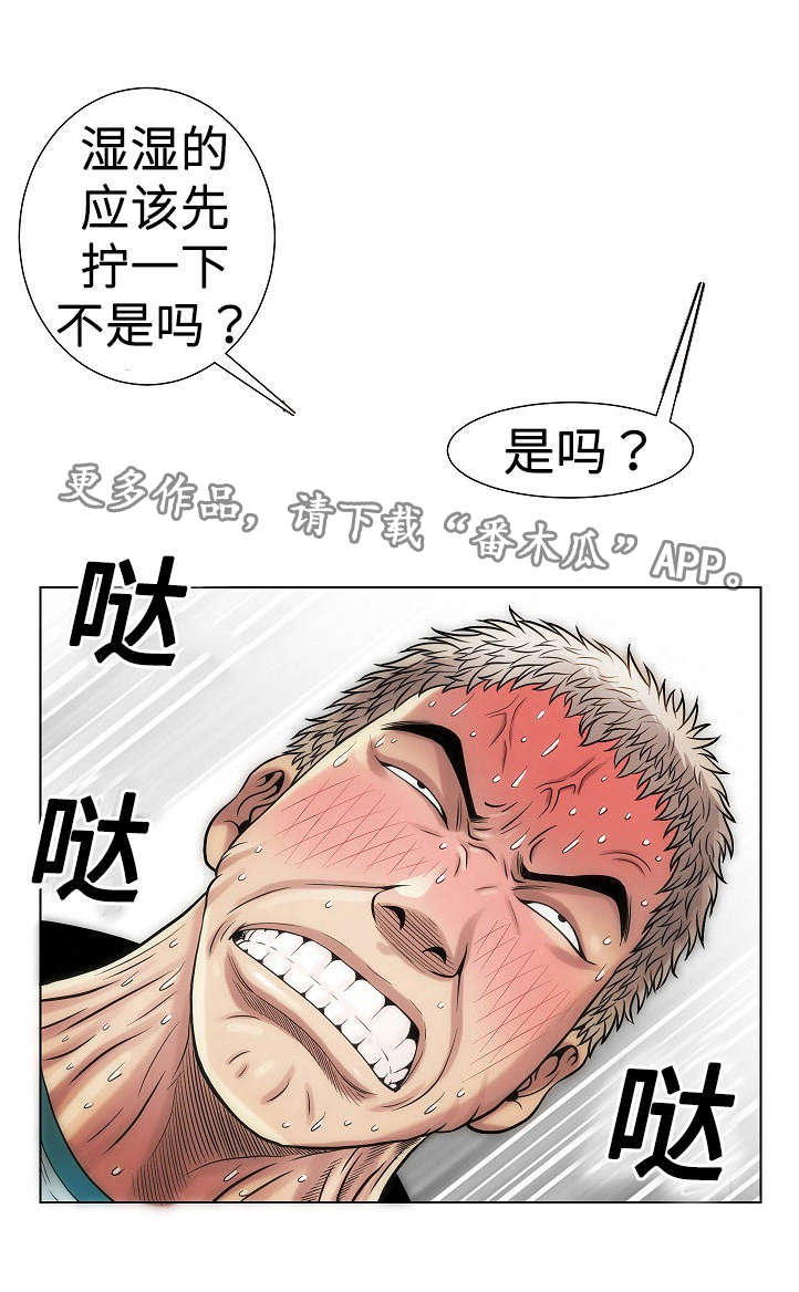 《交易条件》漫画最新章节第17章：阴谋免费下拉式在线观看章节第【12】张图片