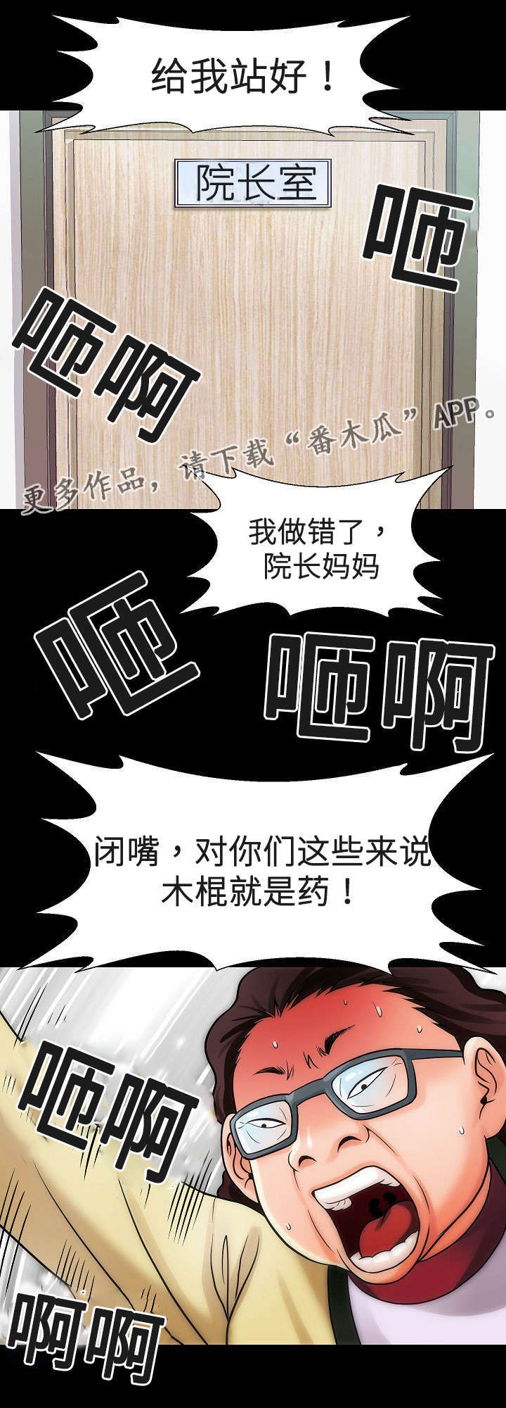 《交易条件》漫画最新章节第19章：姐姐免费下拉式在线观看章节第【7】张图片