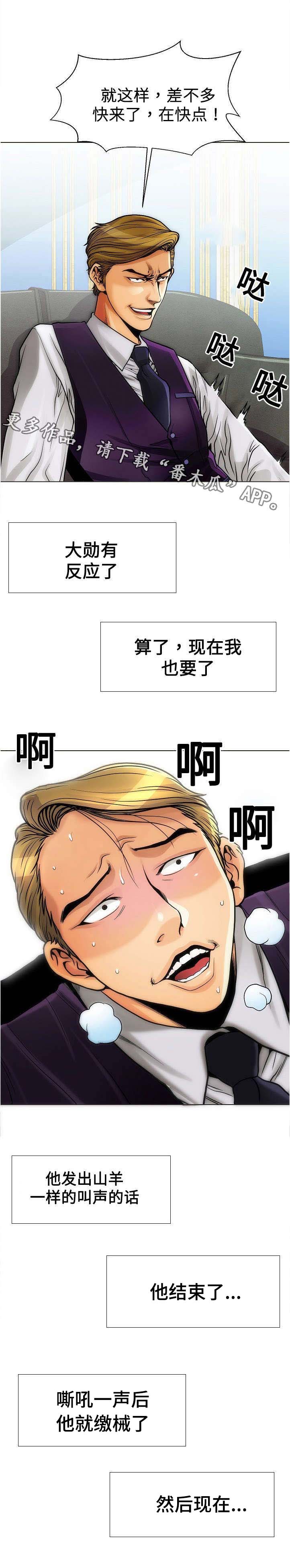 《交易条件》漫画最新章节第23章：价值免费下拉式在线观看章节第【4】张图片