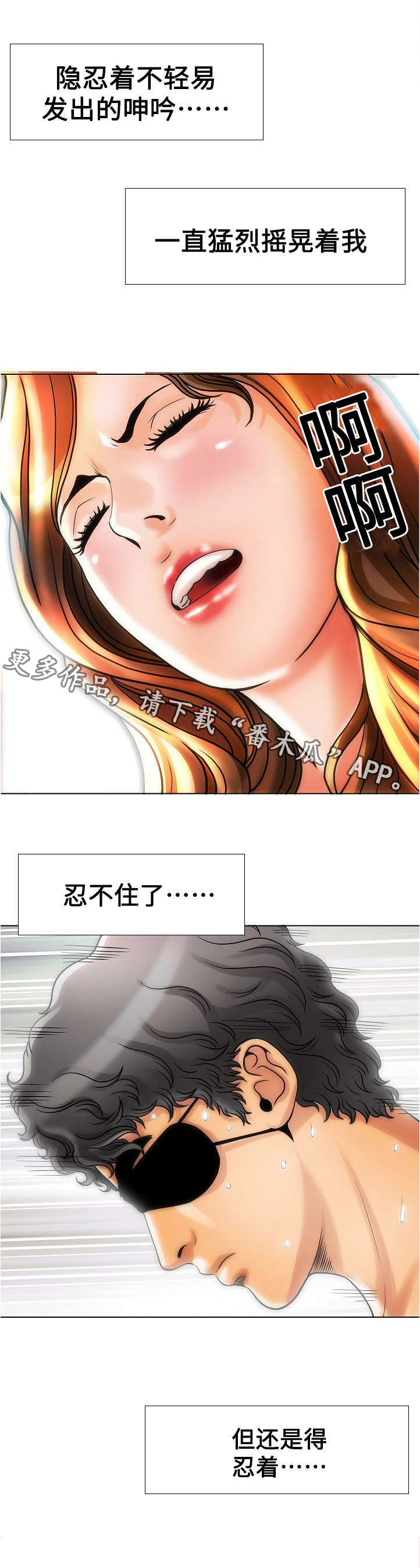 《交易条件》漫画最新章节第23章：价值免费下拉式在线观看章节第【7】张图片