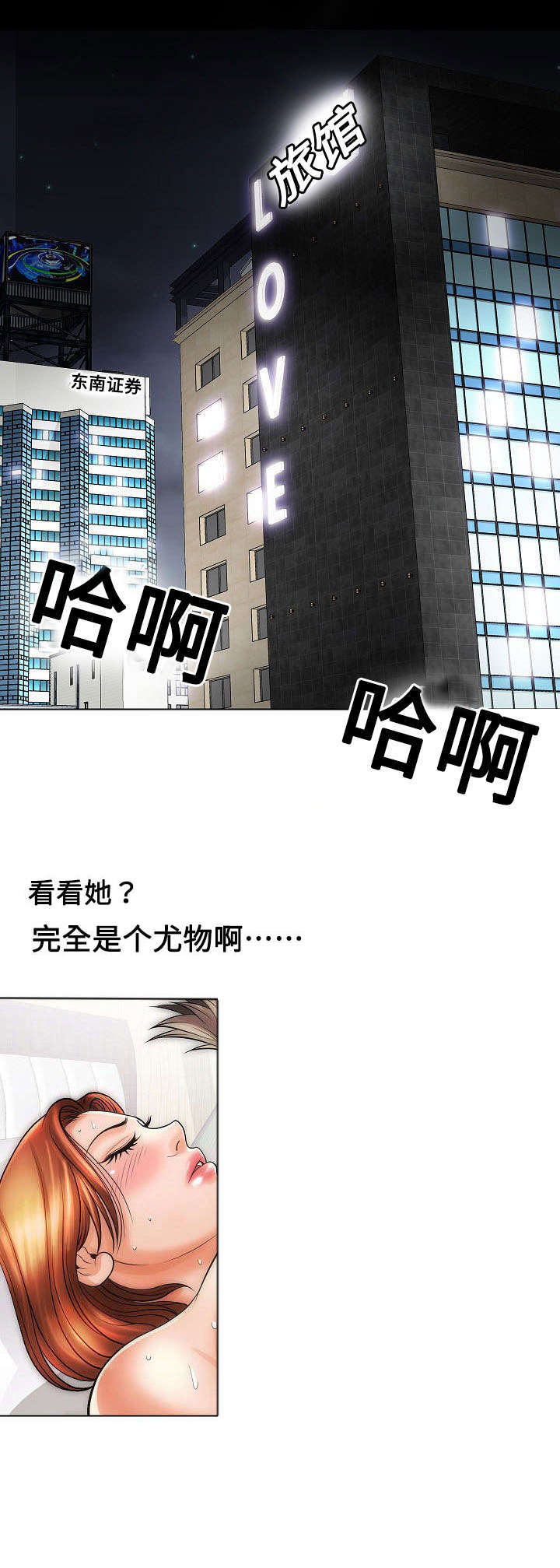 《交易条件》漫画最新章节第27章：触感免费下拉式在线观看章节第【2】张图片