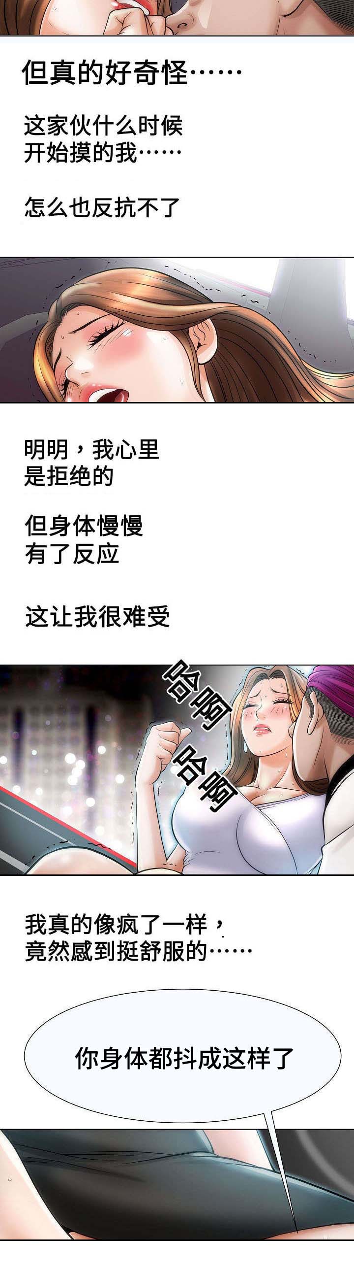 《交易条件》漫画最新章节第29章：合作免费下拉式在线观看章节第【1】张图片