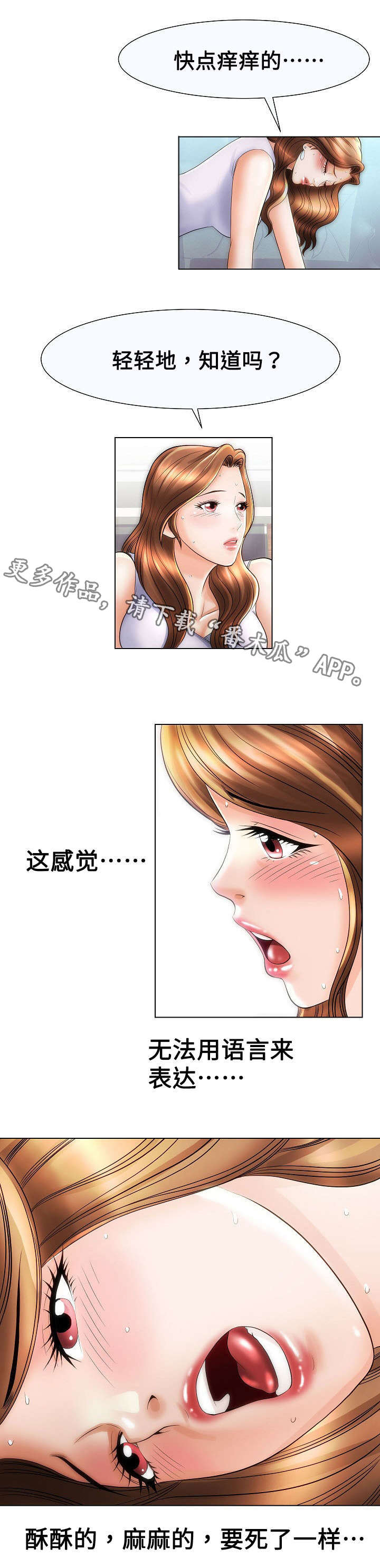 《交易条件》漫画最新章节第33章：一起舒服免费下拉式在线观看章节第【6】张图片