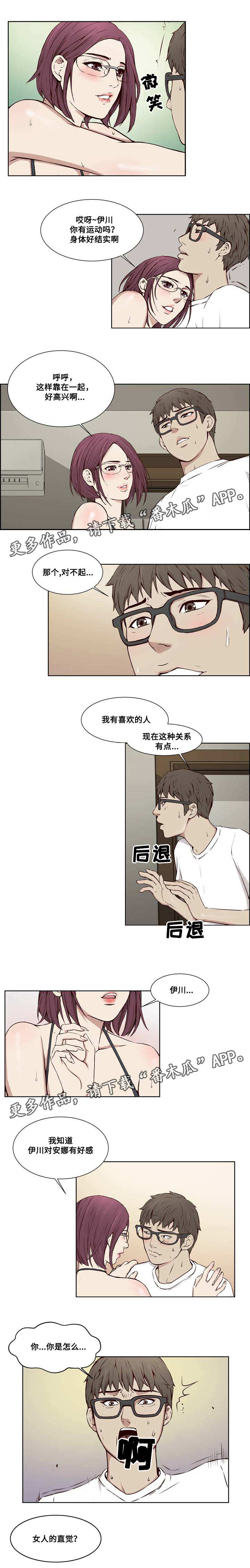 《混饭》漫画最新章节第14章：解围免费下拉式在线观看章节第【1】张图片