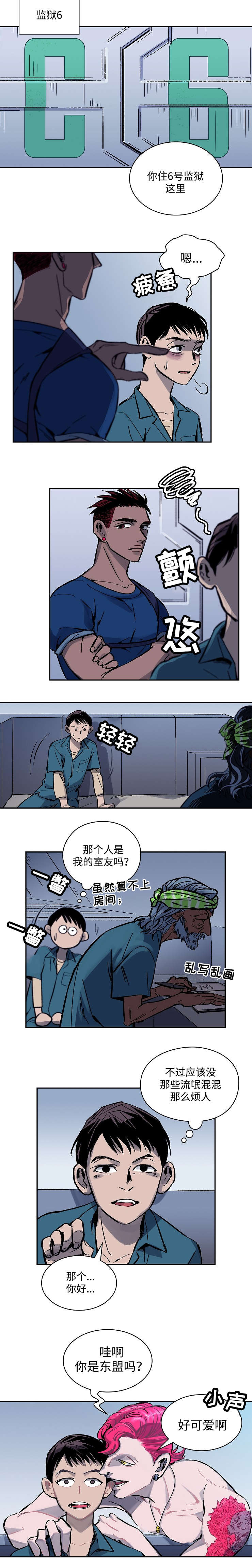 《宇宙监狱》漫画最新章节第1章：宇宙监狱免费下拉式在线观看章节第【3】张图片