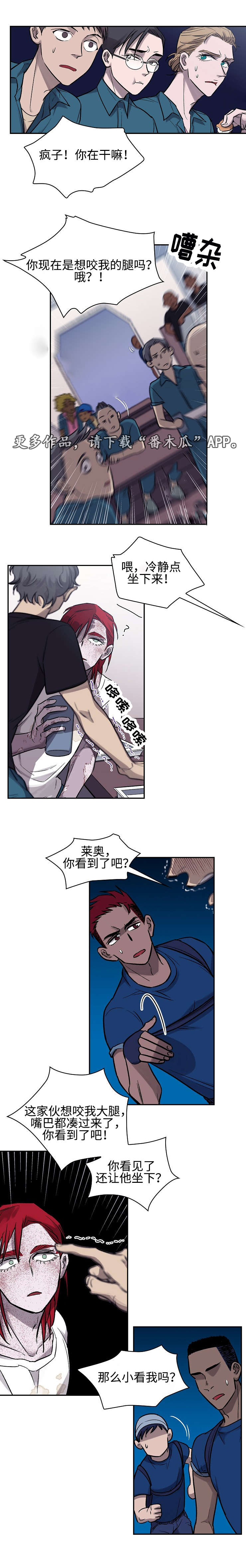 《宇宙监狱》漫画最新章节第6章：暴动免费下拉式在线观看章节第【7】张图片