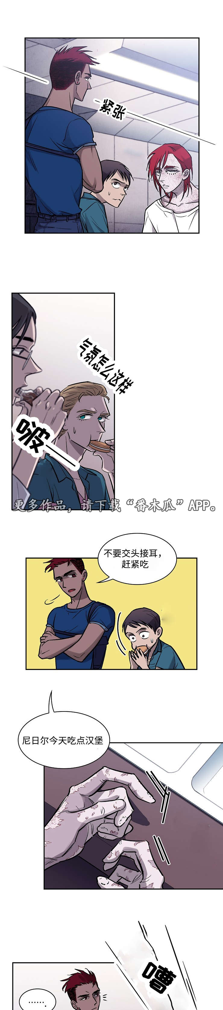 《宇宙监狱》漫画最新章节第6章：暴动免费下拉式在线观看章节第【9】张图片