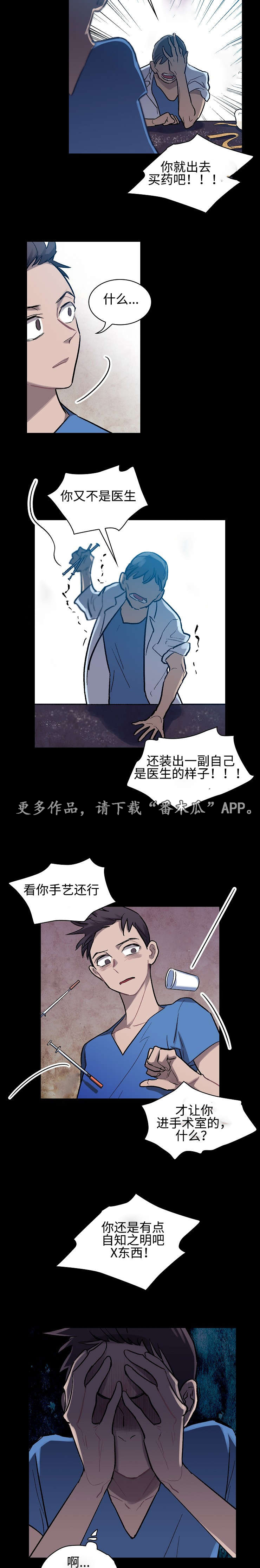 《宇宙监狱》漫画最新章节第8章：真正的原因免费下拉式在线观看章节第【5】张图片