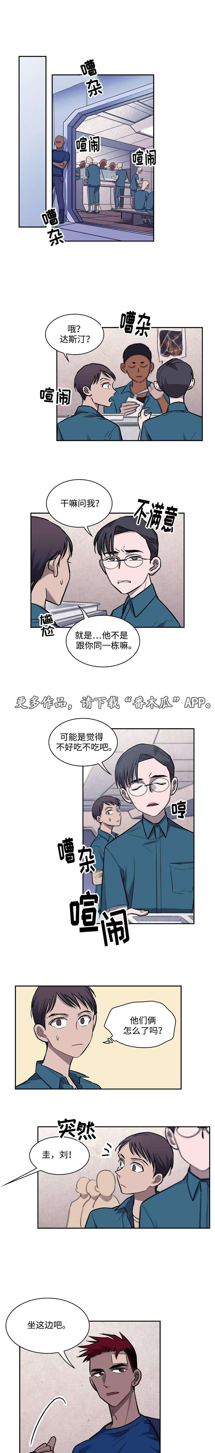 《宇宙监狱》漫画最新章节第10章：拍片免费下拉式在线观看章节第【10】张图片