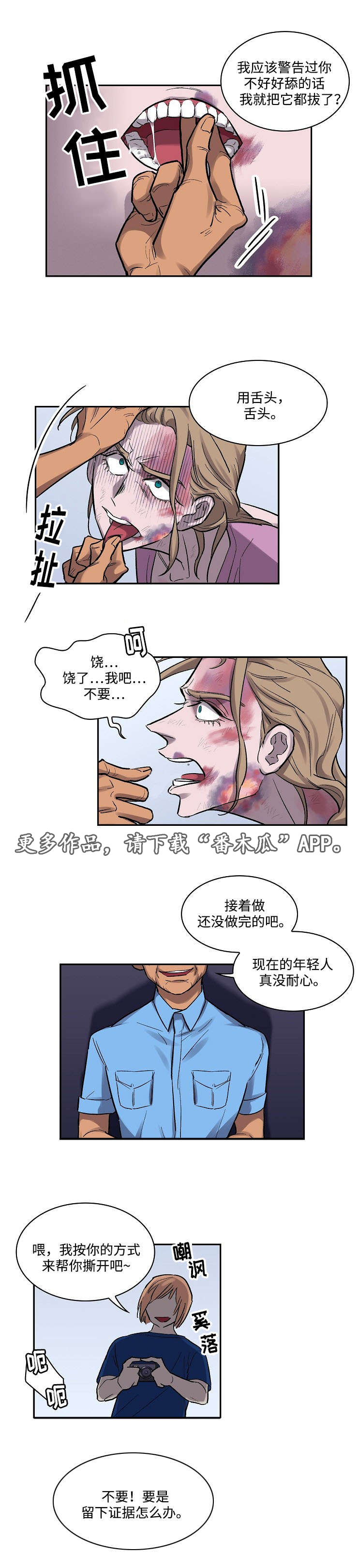 《宇宙监狱》漫画最新章节第10章：拍片免费下拉式在线观看章节第【7】张图片