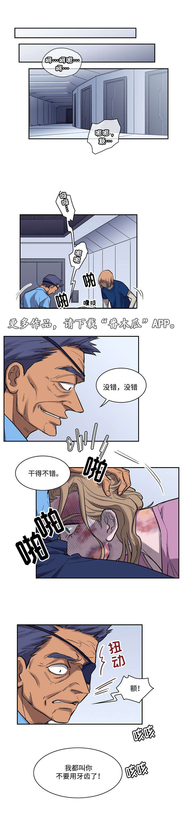 《宇宙监狱》漫画最新章节第10章：拍片免费下拉式在线观看章节第【8】张图片