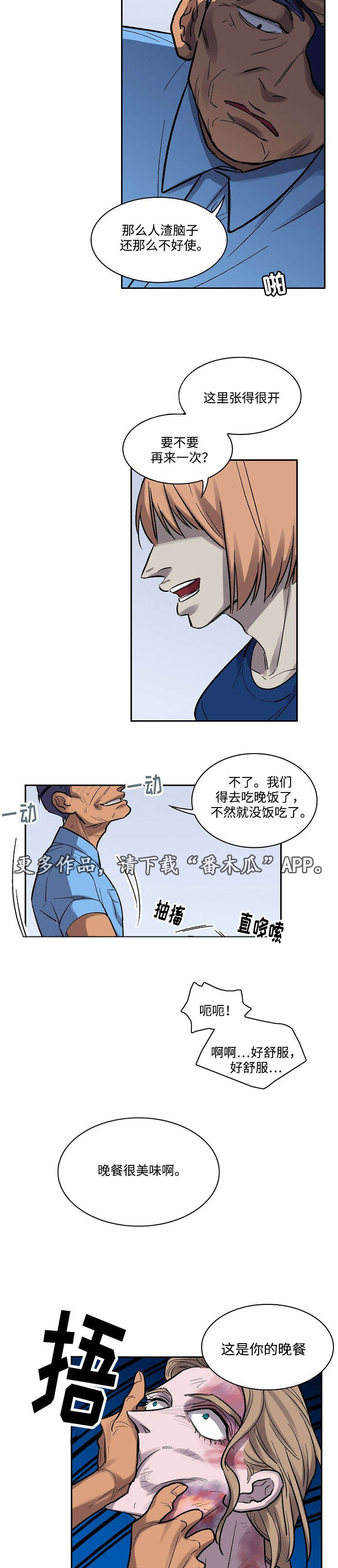 《宇宙监狱》漫画最新章节第10章：拍片免费下拉式在线观看章节第【5】张图片