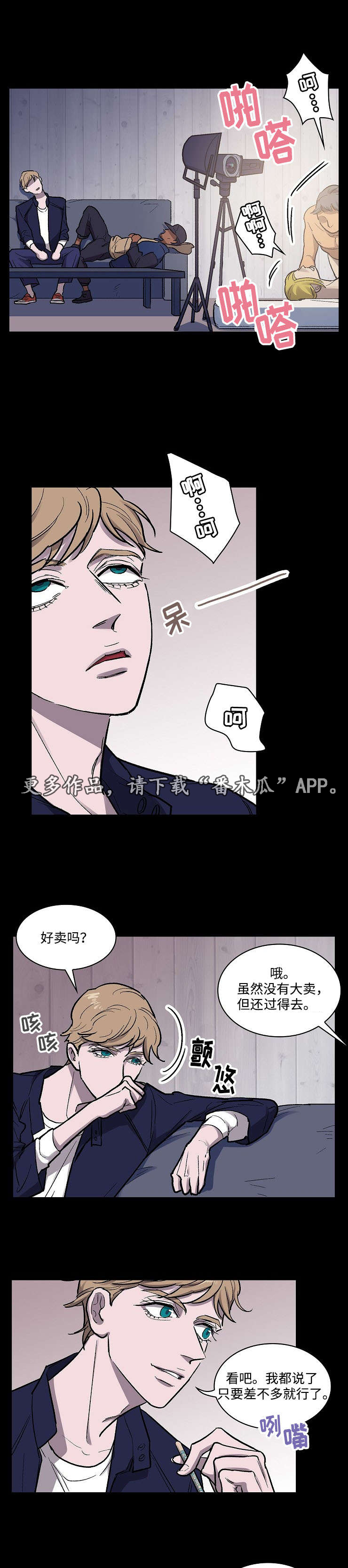 《宇宙监狱》漫画最新章节第11章：回忆免费下拉式在线观看章节第【9】张图片