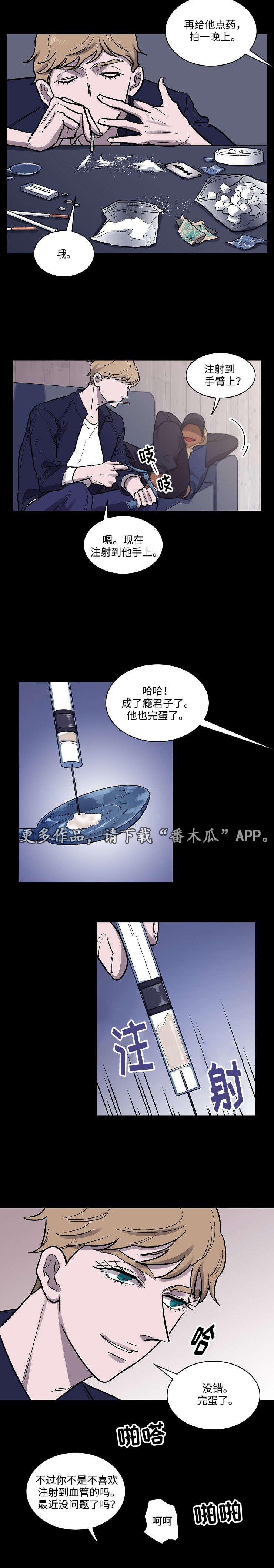 《宇宙监狱》漫画最新章节第11章：回忆免费下拉式在线观看章节第【8】张图片