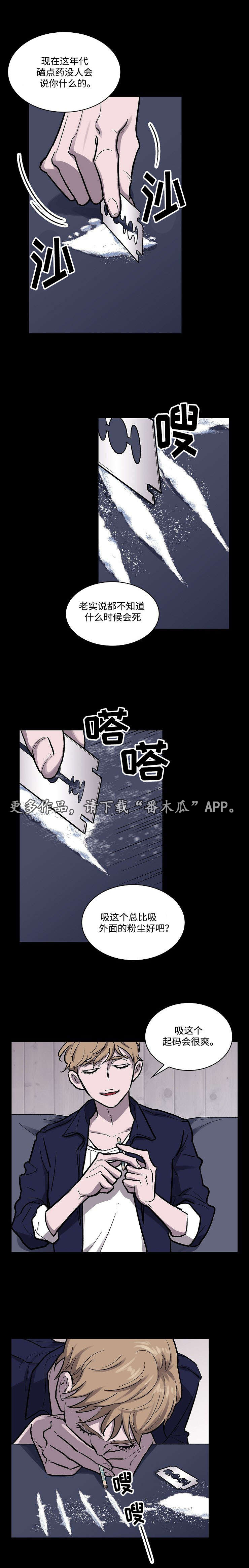 《宇宙监狱》漫画最新章节第11章：回忆免费下拉式在线观看章节第【11】张图片