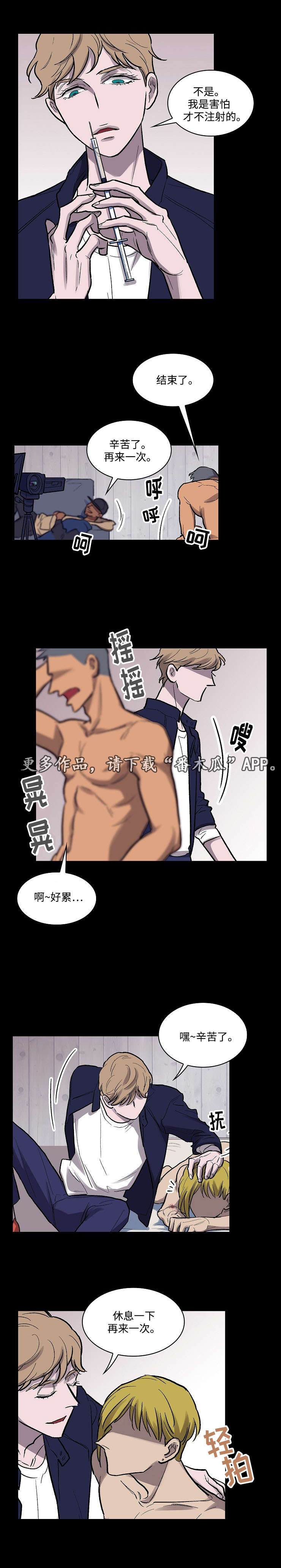 《宇宙监狱》漫画最新章节第11章：回忆免费下拉式在线观看章节第【7】张图片