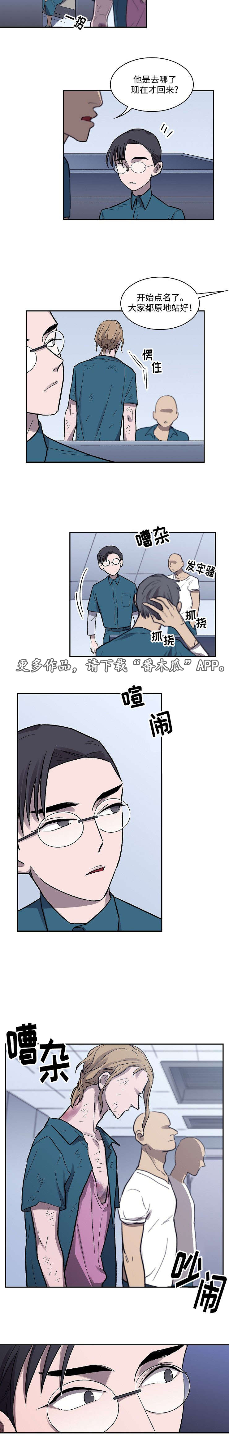 《宇宙监狱》漫画最新章节第11章：回忆免费下拉式在线观看章节第【1】张图片