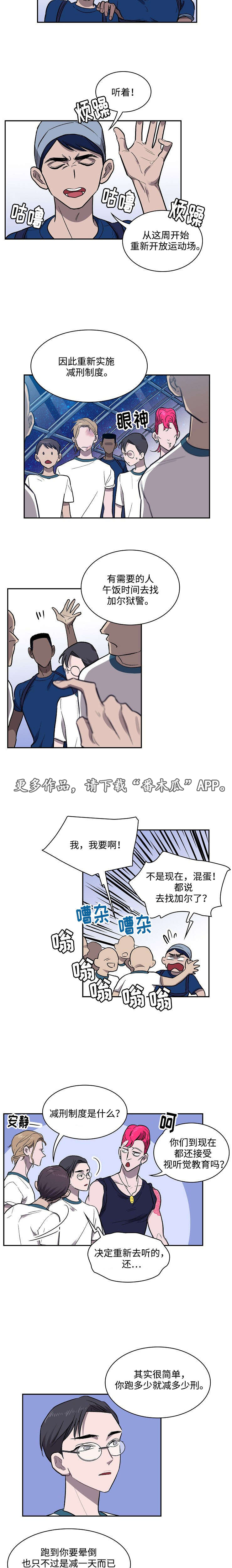 《宇宙监狱》漫画最新章节第15章：宇宙D免费下拉式在线观看章节第【4】张图片