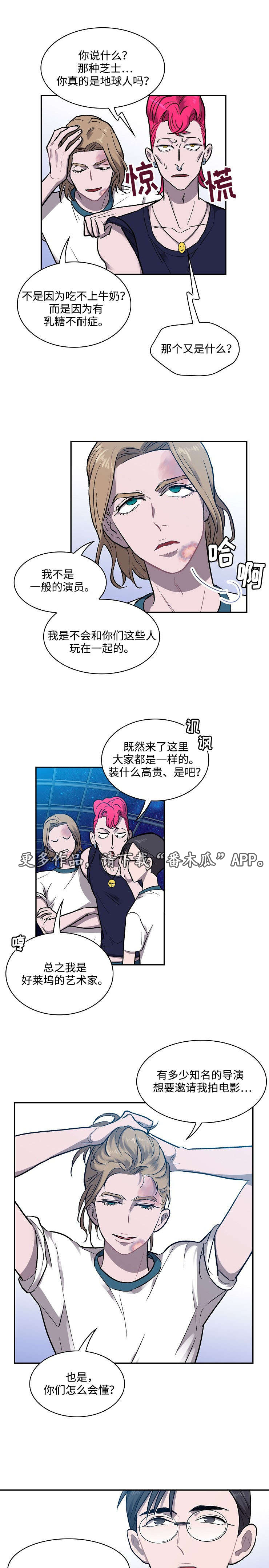 《宇宙监狱》漫画最新章节第15章：宇宙D免费下拉式在线观看章节第【7】张图片