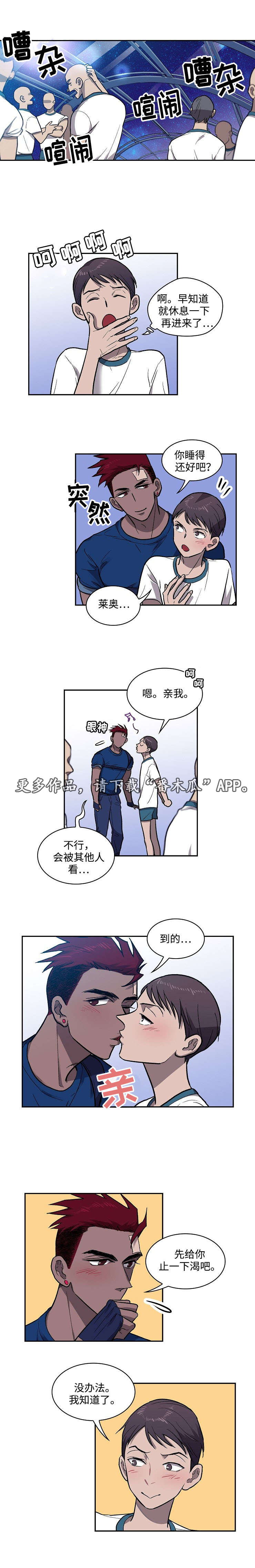 《宇宙监狱》漫画最新章节第15章：宇宙D免费下拉式在线观看章节第【11】张图片