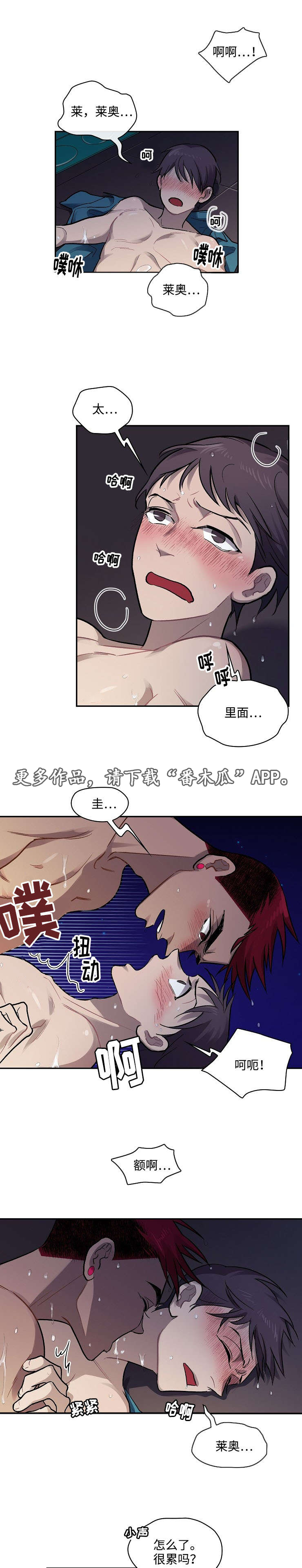 《宇宙监狱》漫画最新章节第16章：点名免费下拉式在线观看章节第【7】张图片