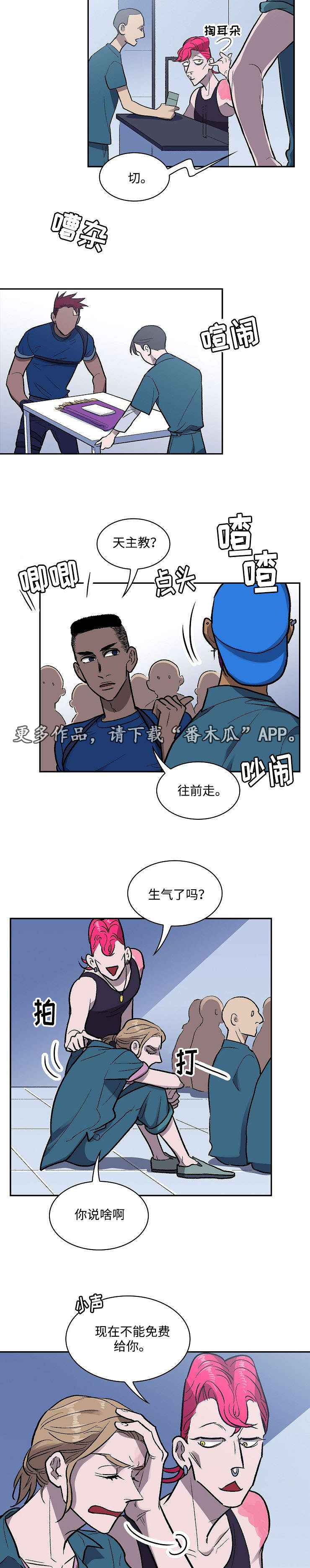 《宇宙监狱》漫画最新章节第17章：弥撒免费下拉式在线观看章节第【8】张图片