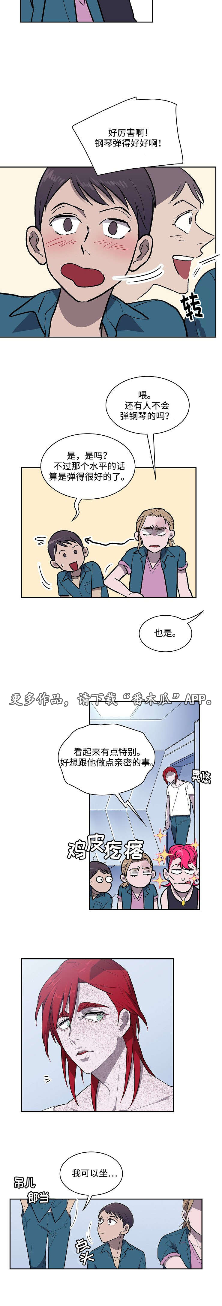 《宇宙监狱》漫画最新章节第17章：弥撒免费下拉式在线观看章节第【5】张图片