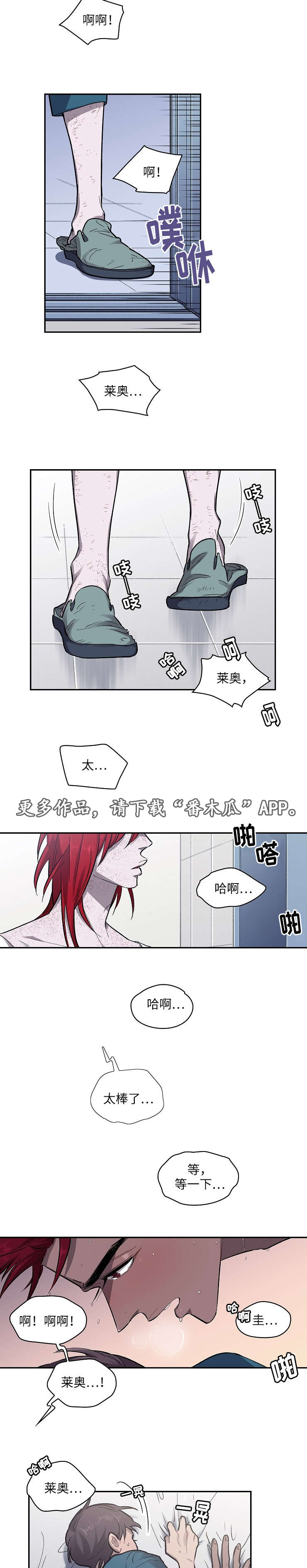 《宇宙监狱》漫画最新章节第18章：演奏免费下拉式在线观看章节第【2】张图片