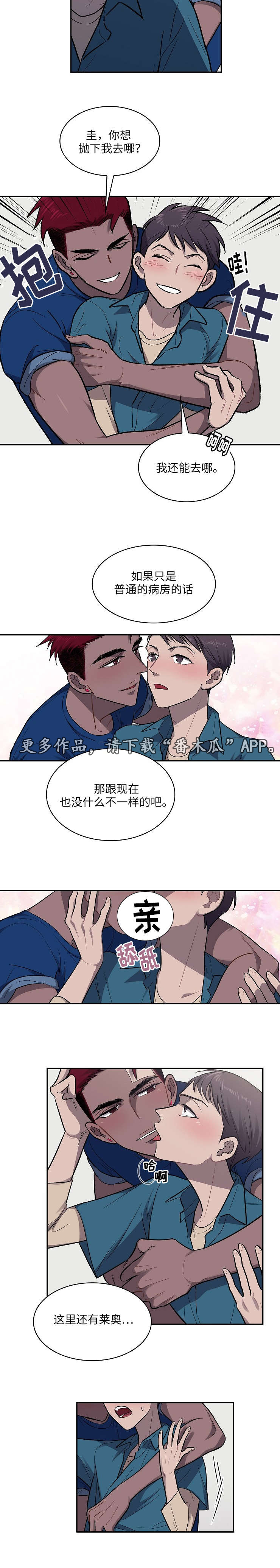 《宇宙监狱》漫画最新章节第18章：演奏免费下拉式在线观看章节第【4】张图片