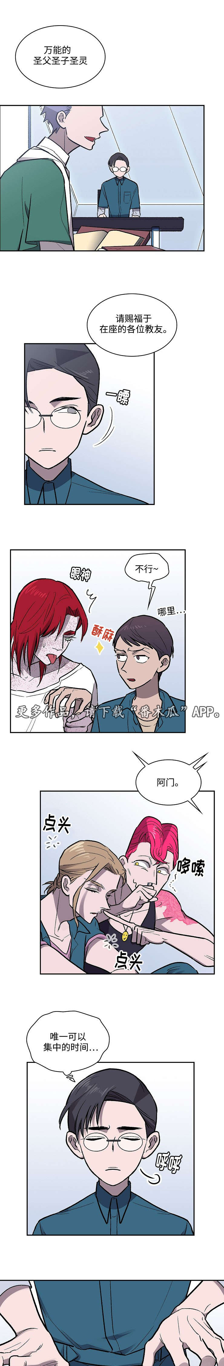 《宇宙监狱》漫画最新章节第18章：演奏免费下拉式在线观看章节第【12】张图片