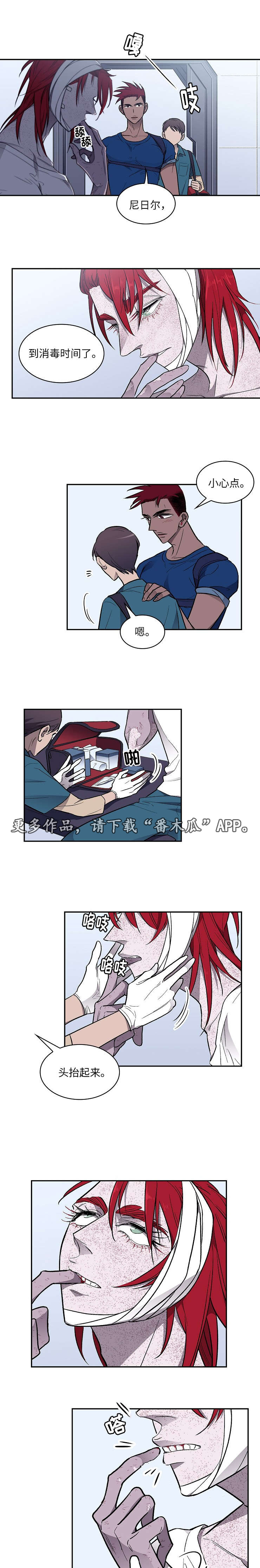 《宇宙监狱》漫画最新章节第21章：请求免费下拉式在线观看章节第【13】张图片