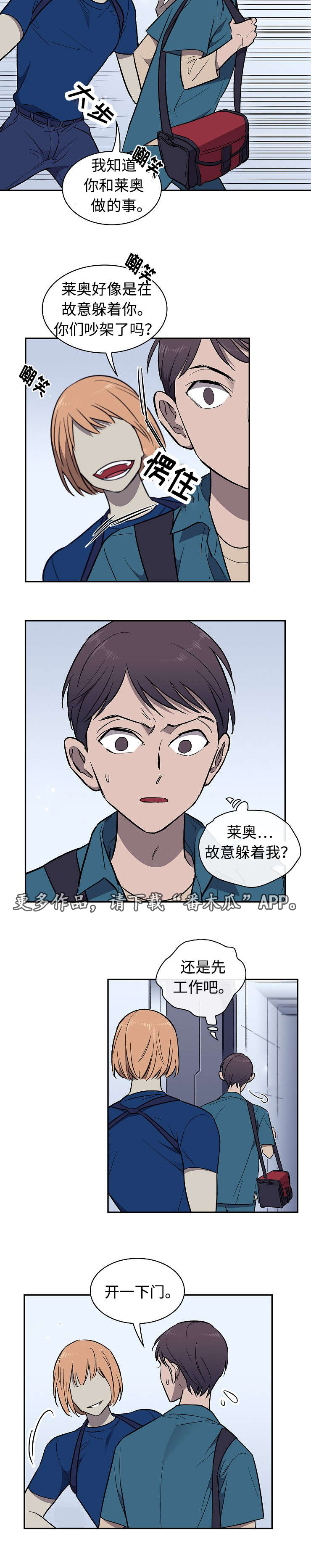 《宇宙监狱》漫画最新章节第24章：受伤免费下拉式在线观看章节第【8】张图片