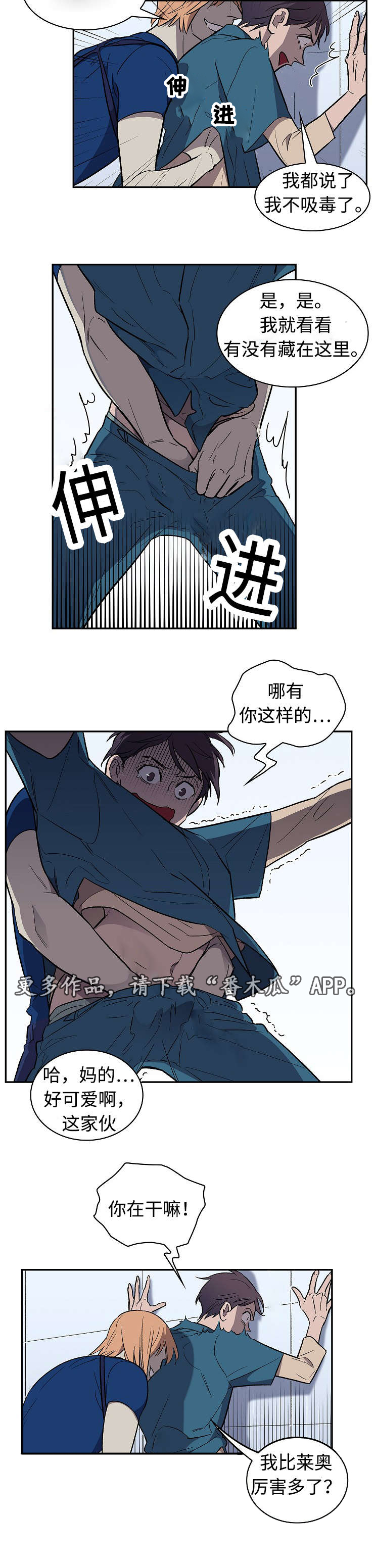 《宇宙监狱》漫画最新章节第24章：受伤免费下拉式在线观看章节第【6】张图片